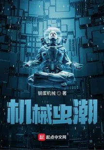 Mechanical Bug Swarm