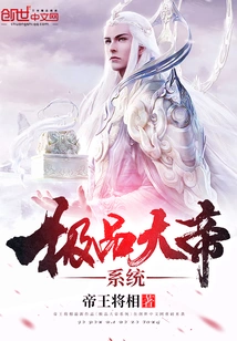 The Best Emperor System