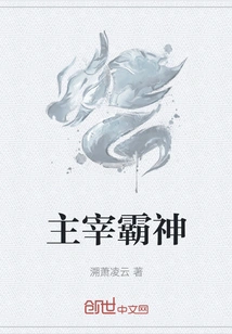 Dominate the Overlord