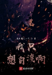 I Just Want to Cross by Myself