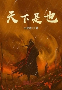 The World is the Same