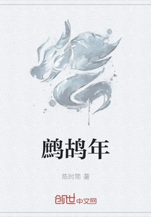 Year of the Partridge