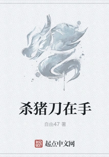 The Butcher's Knife in Hand