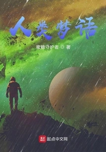 Human Dream Language