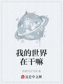 What is My World Doing?