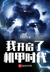 I Started the Mecha Era