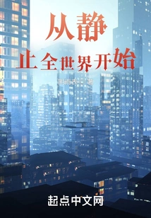 Start by Stopping the World