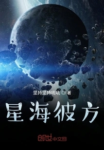 Beyond the Starry Sea