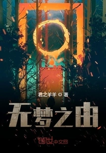 No Reason for Dreams