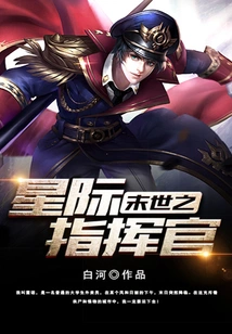 Apocalyptic Star Commander