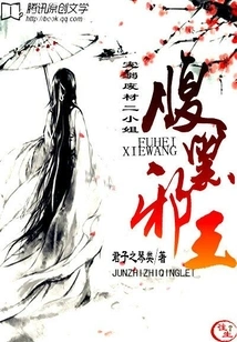 The Evil King Chases His Second Wife