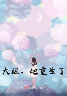 Sister, She is Reborn