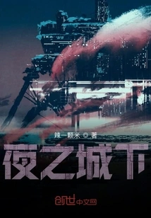 Under the City of Night