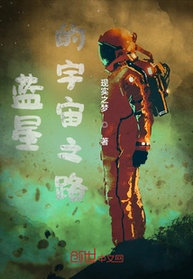 Blue Star's Path to the Universe