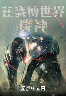 Seance in the Cyber World