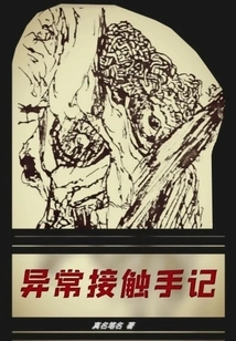 Abnormal Contact Notes