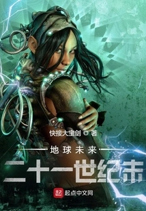 The Future of the Earth at the End of the Twenty-first Century