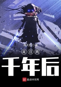 Two Thousand Years after the End