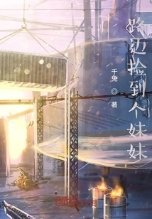 I Picked up a Sister on the Roadside