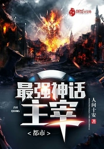 The Most Powerful Mythical Master in the City