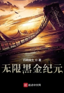 Infinite Black Gold Era