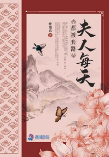 My Wife is Tricked Every Day