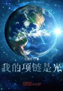 My Necklace is Light