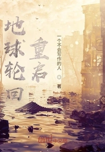 Earth Cycle Restarts