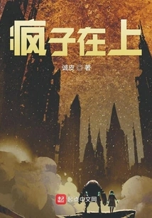 The Madman is on Top