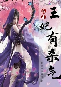 My Princess Has Murderous Intentions