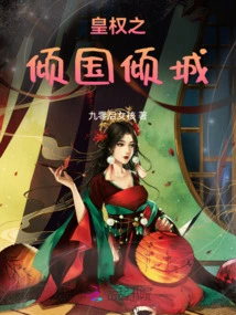 Imperial Power Overwhelms the Country and the City