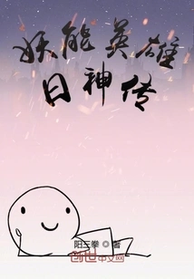 Legend of the Demonic Hero Sun God