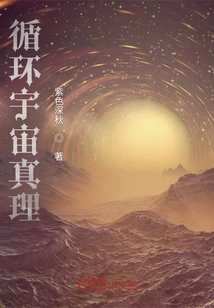 Circular Universe Truth