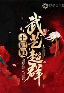 The Princess Has Superb Martial Arts Skills