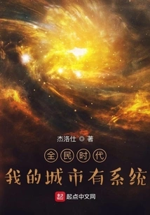 In the Era of All People, My City Has a System