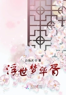 Hua Xu, Dream of the Floating World