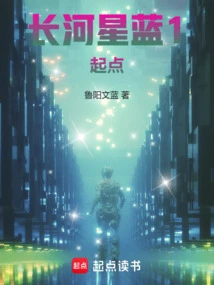 Long River Star Blue 1 Starting Point