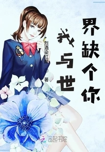 The World and I Are Missing You