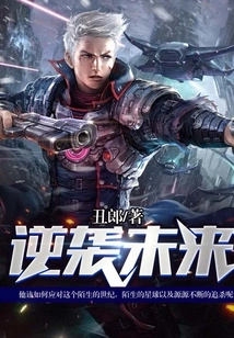 Counterattack the Future