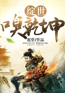 Bloom the World and Smell the World