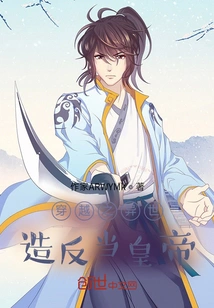 Time Travel to Another World to Rebel and Become Emperor