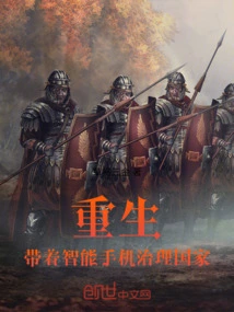 Rebirth: Governing the Country with a Smartphone