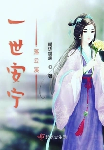 A Lifetime of Peace in Luoyunxi