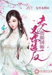 Report to the Imperial Master: Madam Wants to Rebel Again