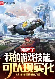 Showdown, My Gaming Skills Can Be Realized