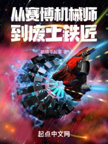 From Cyber Mechanic to Wasteland Blacksmith