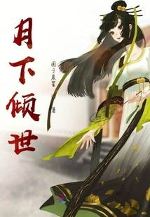 Master of the Sovereign Country on the Moon, Don't Run