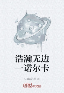 The Vastness of Norka