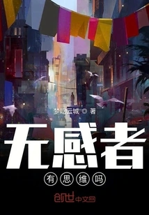 Do Insensible People Have Thoughts?