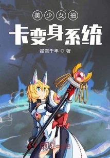 Beautiful Girl Drawing Card Fusion System